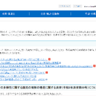 文科省「事実と異なる記事」産経新聞に申入れ