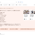 Google、生成AIによる検索「SGE」日本で試験開始 画像