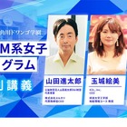 角川ドワンゴ「STEAM系女子プログラム」特別講演9/22 画像