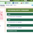 【高校受験2024】奈良県公立高入試、実施要項発表 画像