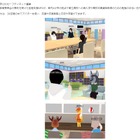 不登校など「バーチャル・ラーニング」支援拡大…東京都 画像