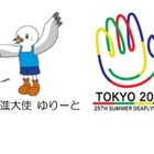 第76回全日本新体操選手権大会、都民らを無料招待…東京都 画像