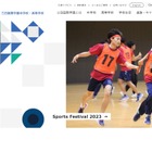 三田国際学園×ICU…国際的なリーダー育成へ高大連携 画像