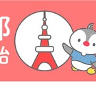 小児科オンライン診療「あんよonline」東京でサービス開始 画像