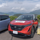 国立公園にEVで出かけると割引や特典…日本観光自動車道協会と日産自動車が連携 画像
