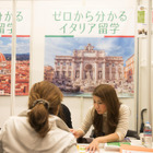 「イタリア留学フェア2023」11/11-12東京…セミナー＆交流会も 画像