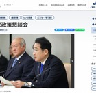 拡充する児童手当、24年12月に支給開始…岸田総理が明言