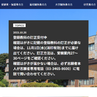 【大学入学共通テスト2024】東日本大震災の被災志願者、1/29まで検定料免除受付 画像