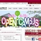 桃山大学、大阪ビジネスフロンティア高校と「高大連携・産学連携プログラム」を実施 画像
