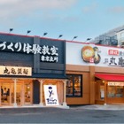 丸亀製麺、体験特化型施設「手づくり教室」立川オープン