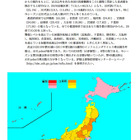 インフルエンザ患者数さらに倍増、東京にも注意報発令 画像