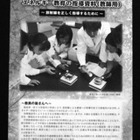 福井県、小学校教員を対象に放射線に関する研修を実施 画像