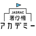 著作権の教育・啓発「JASRAC著作権アカデミー」特設サイト公開