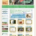 栃木の森で宿題かたづけ隊による「お楽しみ工作」8/27-31開催 画像
