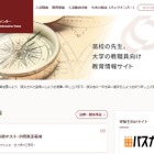 大学別の国家試験結果、2024年版を公開…旺文社 画像