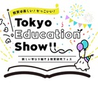 教育研究フェス「Tokyo Education Show」運営メンバー募集