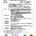 千葉県、オンライン授業配信…不登校の中学生を支援