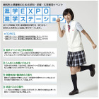 【大学受験2013】入試から卒業後の進路まで「進学EXPO in KANSAI」9/22  画像