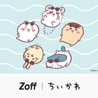 Zoff「ちいかわ」コラボ…メガネ・サングラスなど 画像