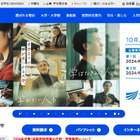 放送大学「学位授与制度説明会」6/29東京、オンライン併用