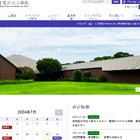 【夏休み2024】千葉県立美術館、高大生無料キャンペーン