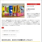 【夏休み2024】光村図書「国語辞典と仲良くなろう」公開