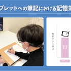 紙ノート学習、タブレットよりテスト得点が2割増…立命館大ら共同研究 画像