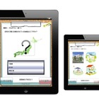 iPadなどのタブレットを1台からレンタル、アンケートアプリも利用可能 画像