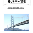 【高校受験】【大学受験】大阪市、奨学金等支援制度の案内 画像