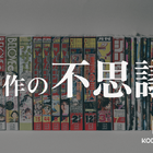 講談社×ライフイズテック、中高生「漫画の創り方」第2弾