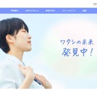 【高校受験2025】藤村女子高、生徒募集再開へ方針変更