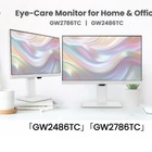 BenQ、アイケアモニターGWシリーズに白色2製品