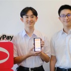 開成高生、食堂のモバイル注文アプリ開発…決済方法にPaypay 画像