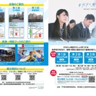 【中学受験】【高校受験】都立学校、合同説明会10-11月 画像