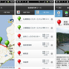 北海道でスマホ貸し出し、専用アプリで観光コースや観光ポイントの情報を提供 画像