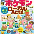 ポケモン旅を楽しむ「るるぶ ポケモンローカルActs」発売 画像