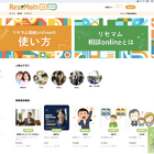 誰でも気軽に教育や進路を相談「リセマム相談online」利用方法は？動画公開 画像