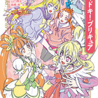 最終回の続きを描く「小説ドキドキ！プリキュア」発売