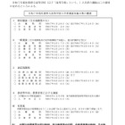 【高校受験2025】佐賀県公立高、実施要項を公表…一般選抜3/4-5 画像