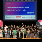 女子中高生向けアプリ開発コンテスト「Technovation Girls 2025」参加者募集 画像