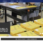 【共通テスト2025】受付最終日（午後5時）48万4,568人出願…1万9,099人増 画像