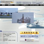 名古屋でアジア最大「国際航空宇宙展」野口聡一氏の講演会も 画像