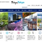 東京都「観光経営人材育成」新規連携校に3大学が決定 画像