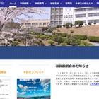 【中学受験2025】山口県立中高一貫校、募集要項配布 画像