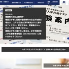 【共通テスト2025】登録教科の訂正受付中…届出11/1まで 画像