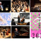 「東京・春・音楽祭2025」3/14-4/20、上野公園 画像