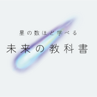 AIがオリジナル教科書生成…スタディメーターが無料提供 画像