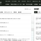 室蘭工業大、不正アクセスで159人分の個人情報流出か 画像