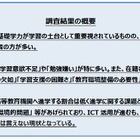 5割以上の施設で基礎学力が不十分…児童養護施設の学力調査 画像