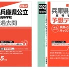 英俊社ら3社、神戸市の児童養護施設へ「入試対策Web講座」無料招待 画像